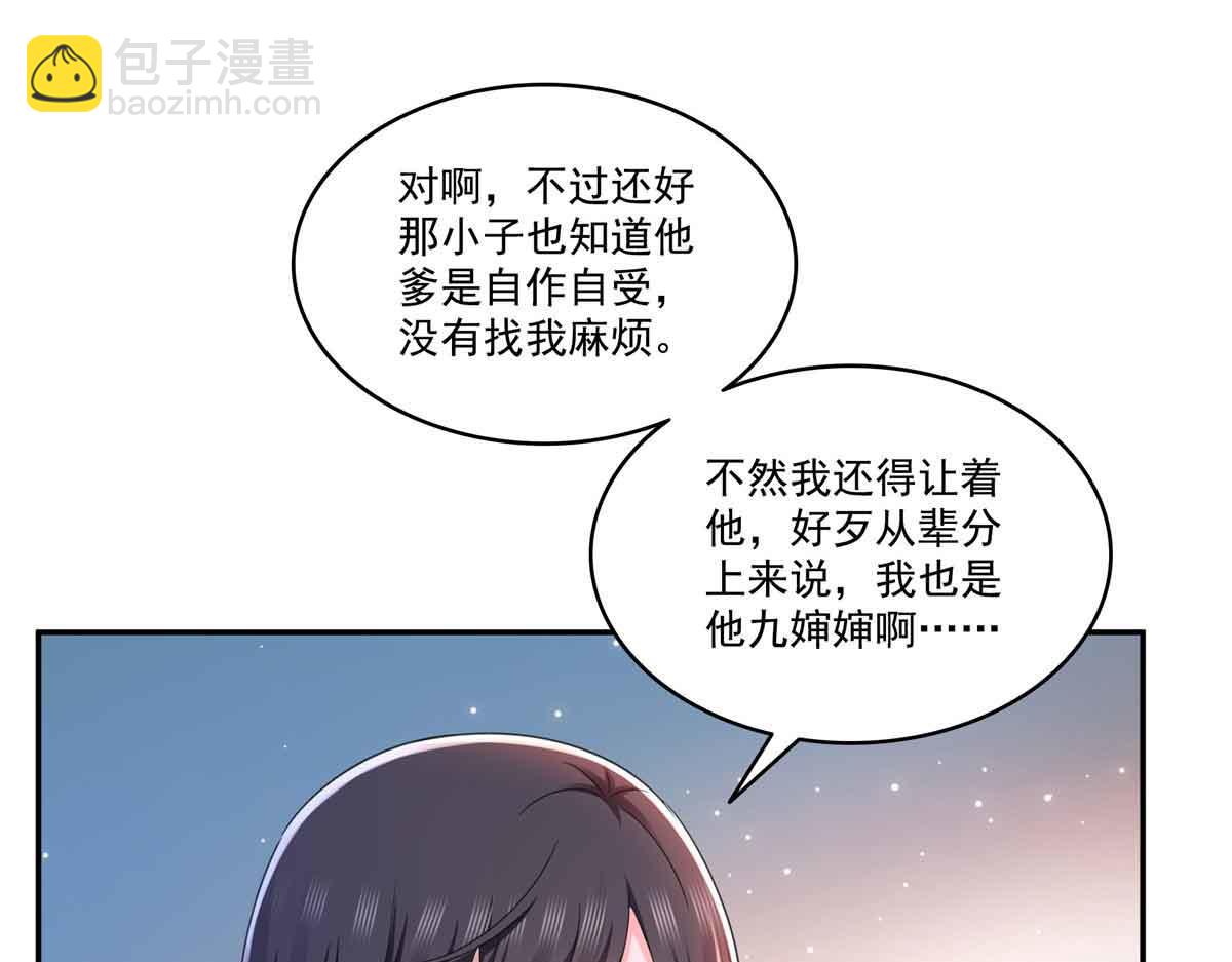 恰似寒光遇驕陽 - 第515話 見到他了嗎？(2/2) - 3