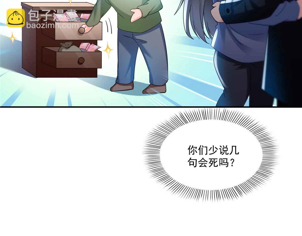 恰似寒光遇驕陽 - 第515話 見到他了嗎？(1/2) - 8