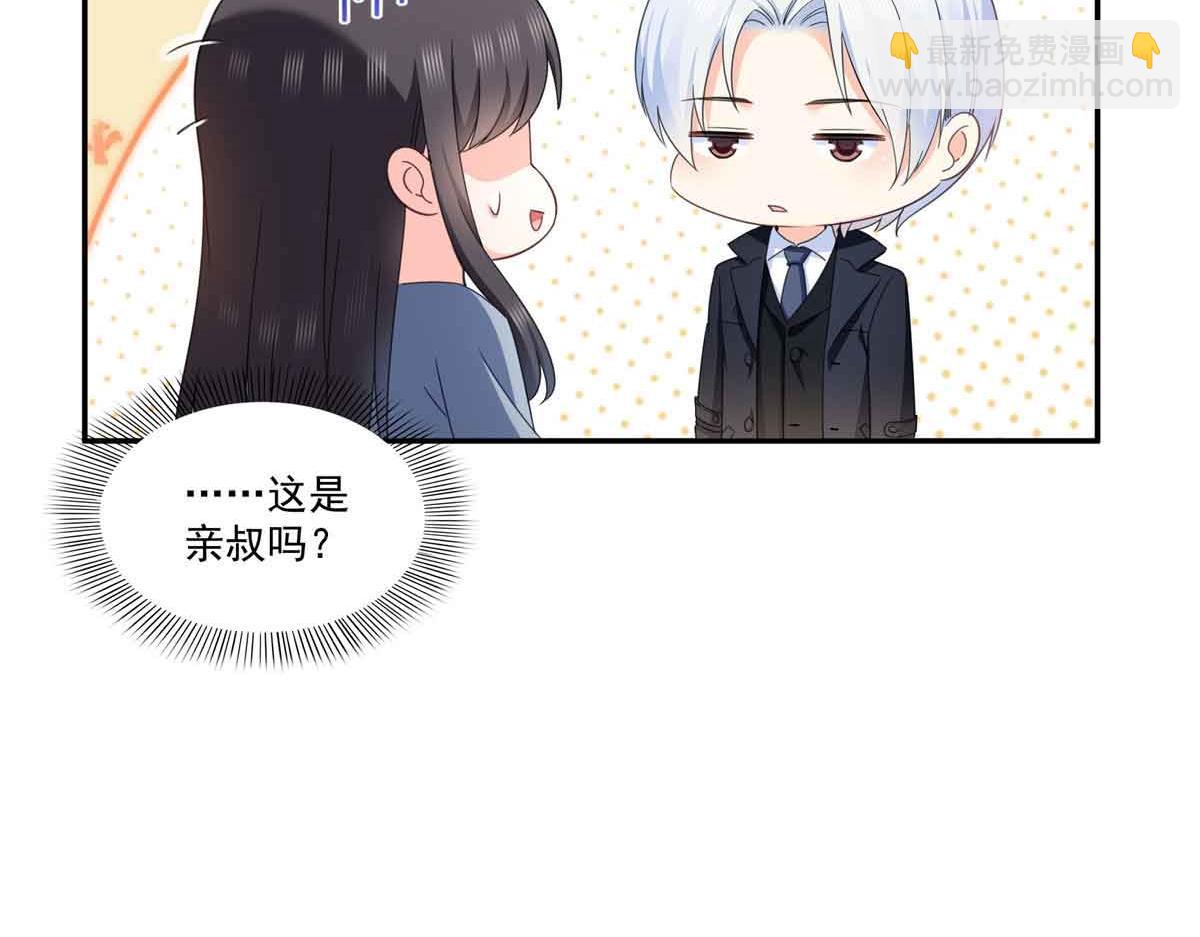 恰似寒光遇驕陽 - 第515話 見到他了嗎？(2/2) - 7