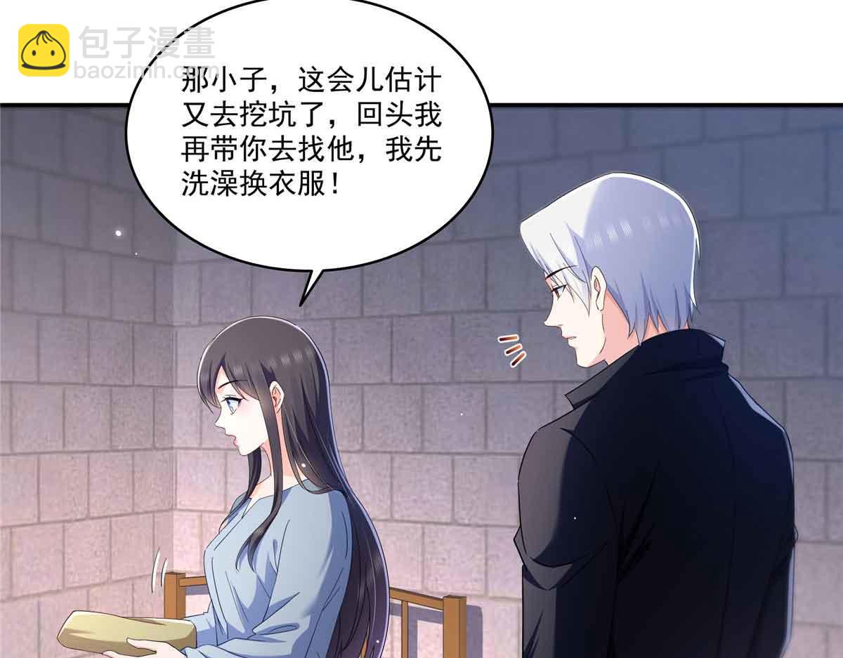 恰似寒光遇驕陽 - 第515話 見到他了嗎？(2/2) - 2