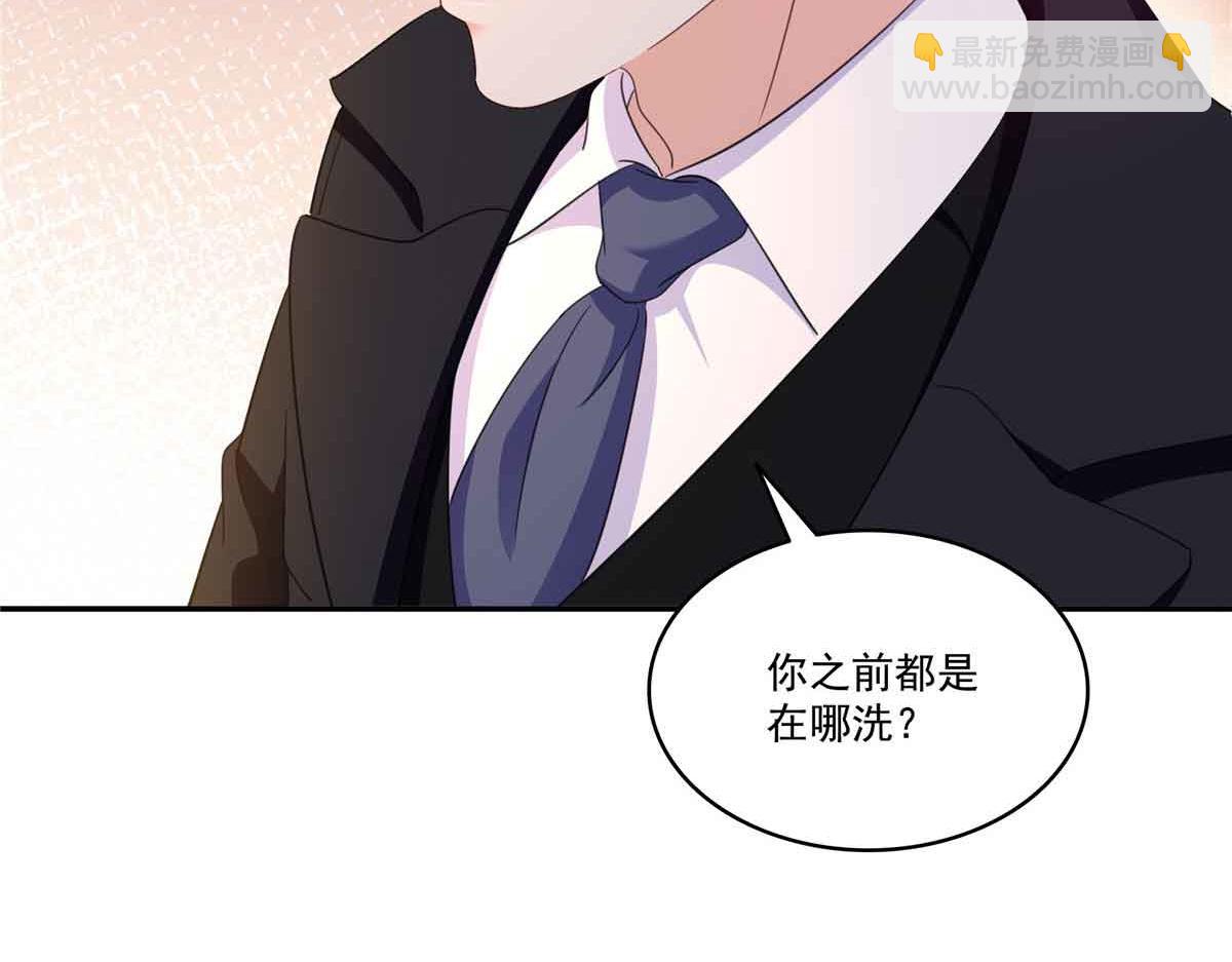 恰似寒光遇驕陽 - 第515話 見到他了嗎？(2/2) - 6