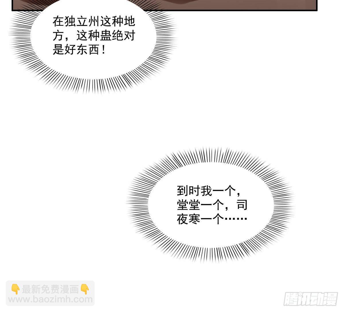 恰似寒光遇驕陽 - 第509話 阿九，幫幫我(1/2) - 2