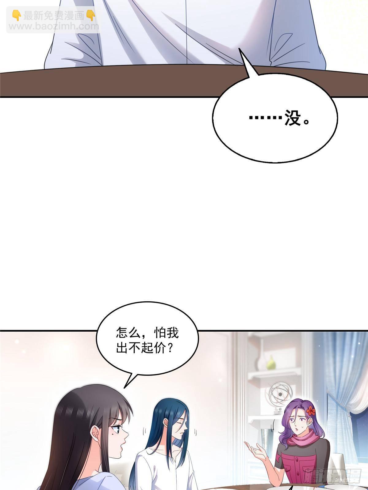 恰似寒光遇驕陽 - 第509話 阿九，幫幫我(1/2) - 4