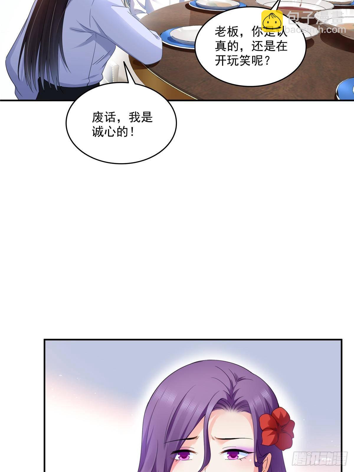 恰似寒光遇驕陽 - 第509話 阿九，幫幫我(1/2) - 5