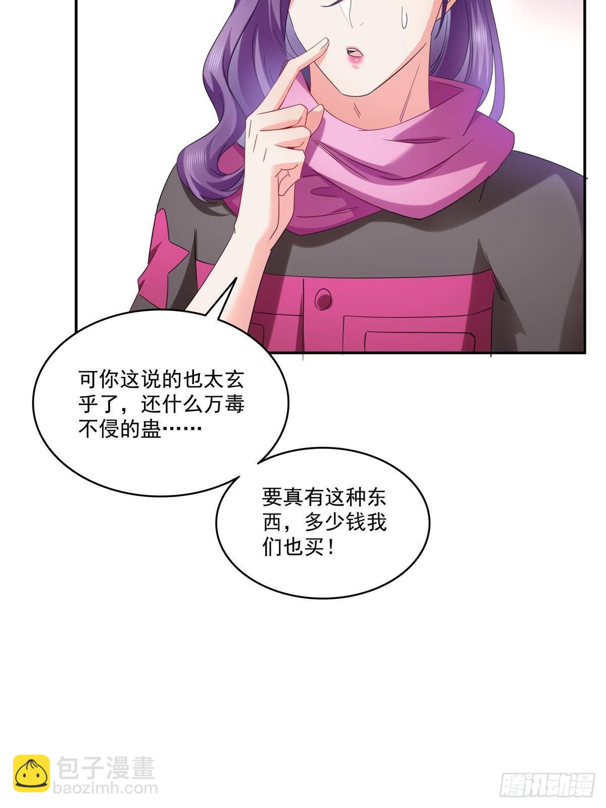 恰似寒光遇驕陽 - 第509話 阿九，幫幫我(1/2) - 6