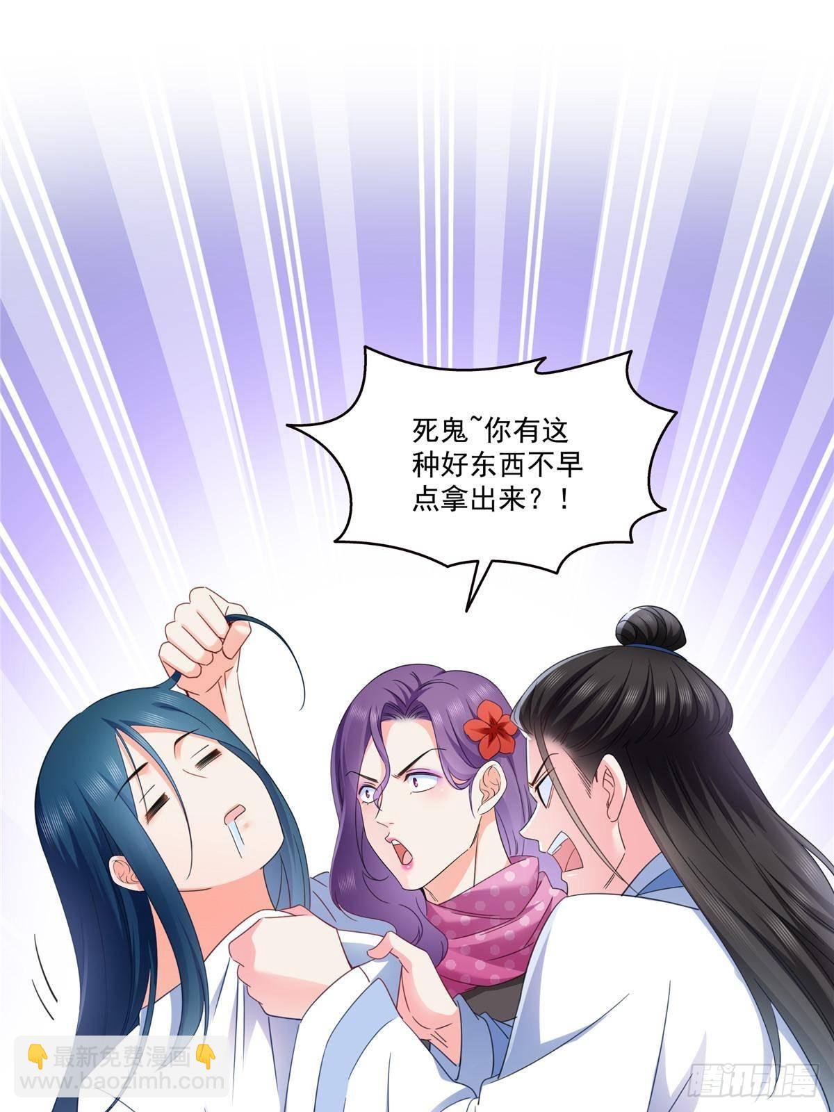 恰似寒光遇驕陽 - 第509話 阿九，幫幫我(1/2) - 3