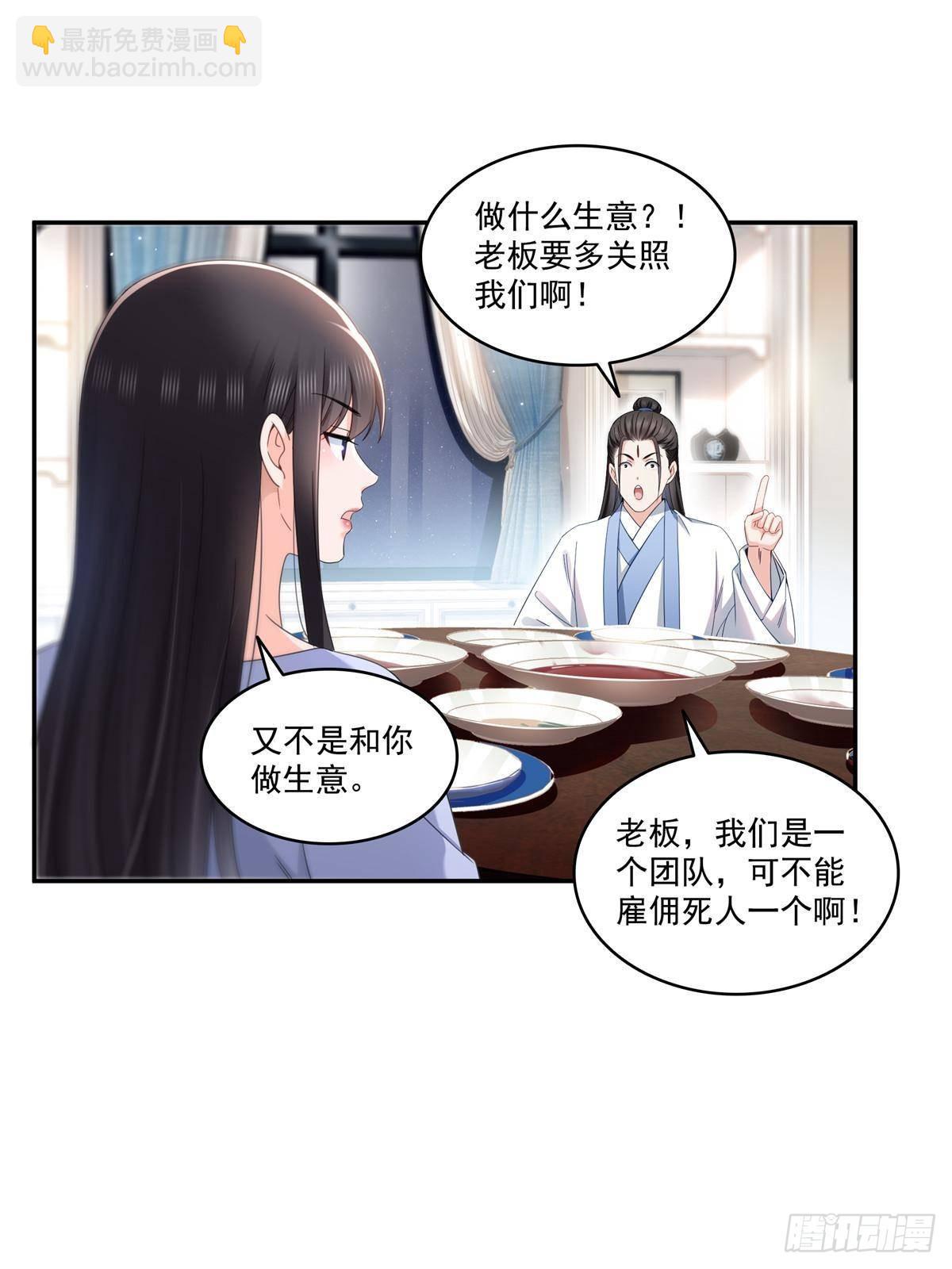 恰似寒光遇驕陽 - 第509話 阿九，幫幫我(1/2) - 3