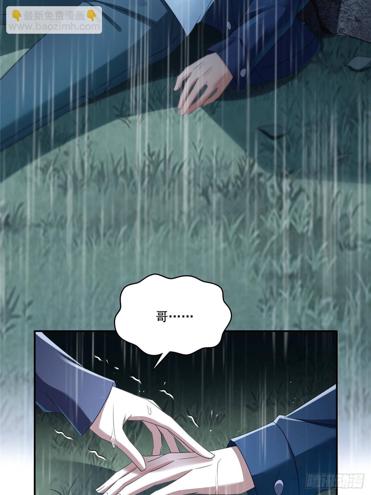 恰似寒光遇驕陽 - 第509話 阿九，幫幫我(1/2) - 7