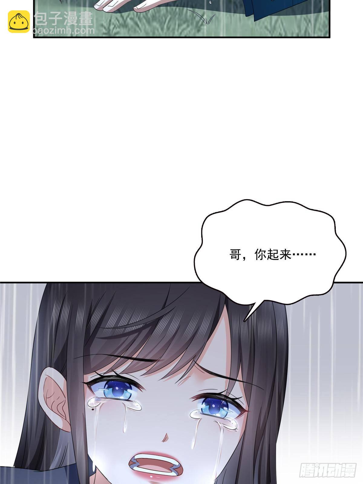 恰似寒光遇驕陽 - 第509話 阿九，幫幫我(1/2) - 8