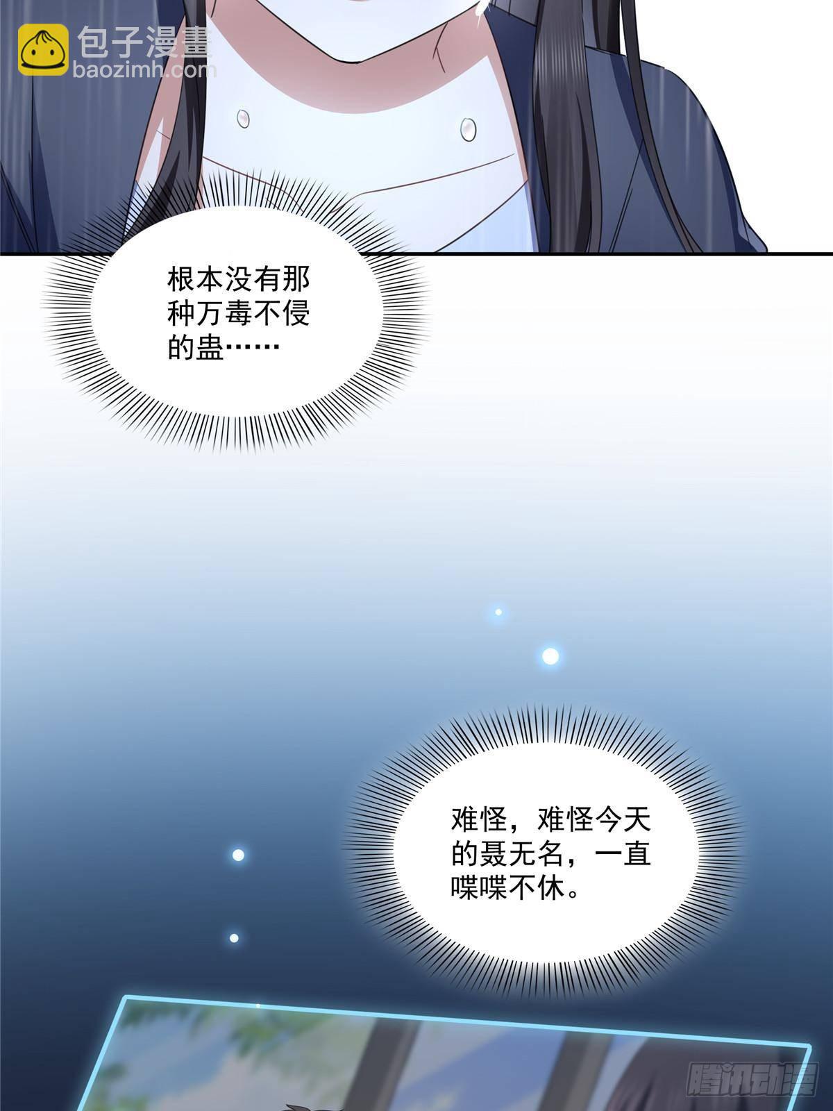 恰似寒光遇驕陽 - 第509話 阿九，幫幫我(1/2) - 1