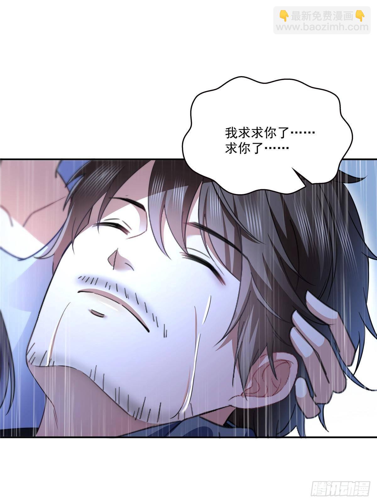 恰似寒光遇驕陽 - 第509話 阿九，幫幫我(1/2) - 6