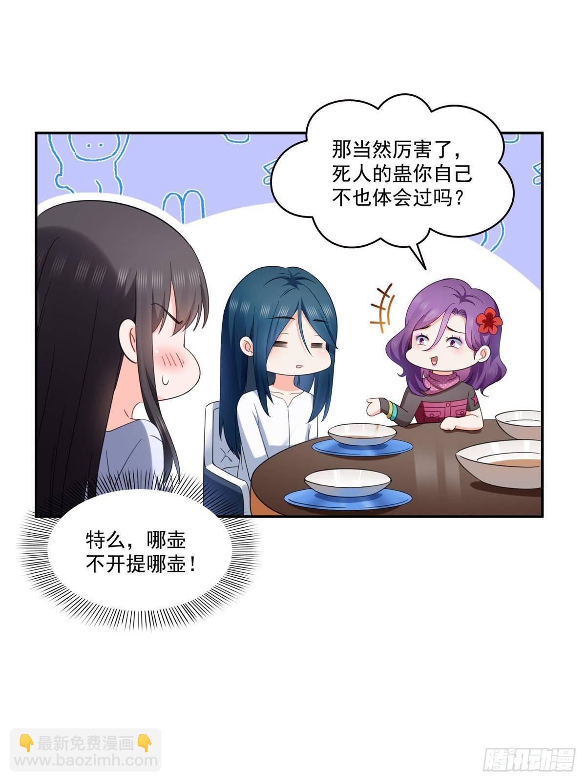 恰似寒光遇驕陽 - 第509話 阿九，幫幫我(1/2) - 5