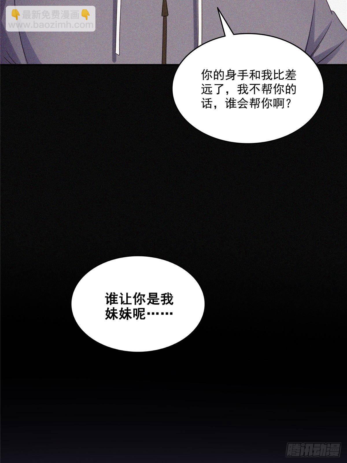 恰似寒光遇驕陽 - 第509話 阿九，幫幫我(2/2) - 1