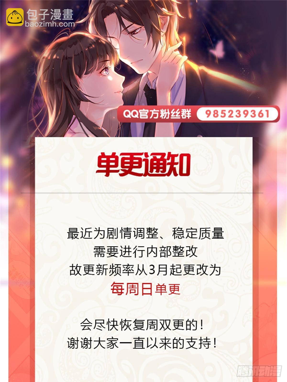 恰似寒光遇驕陽 - 第509話 阿九，幫幫我(2/2) - 1