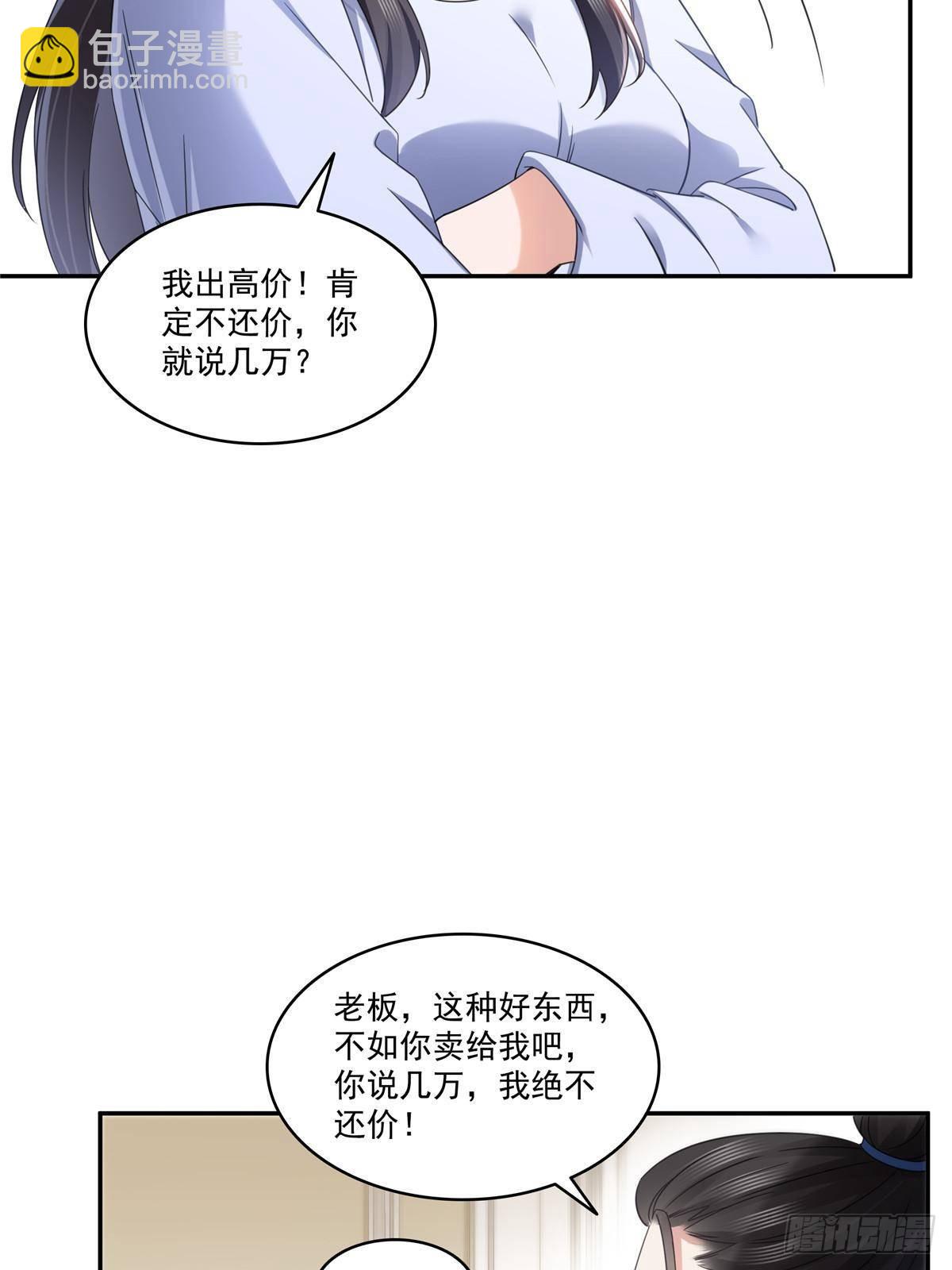 恰似寒光遇驕陽 - 第509話 阿九，幫幫我(1/2) - 7