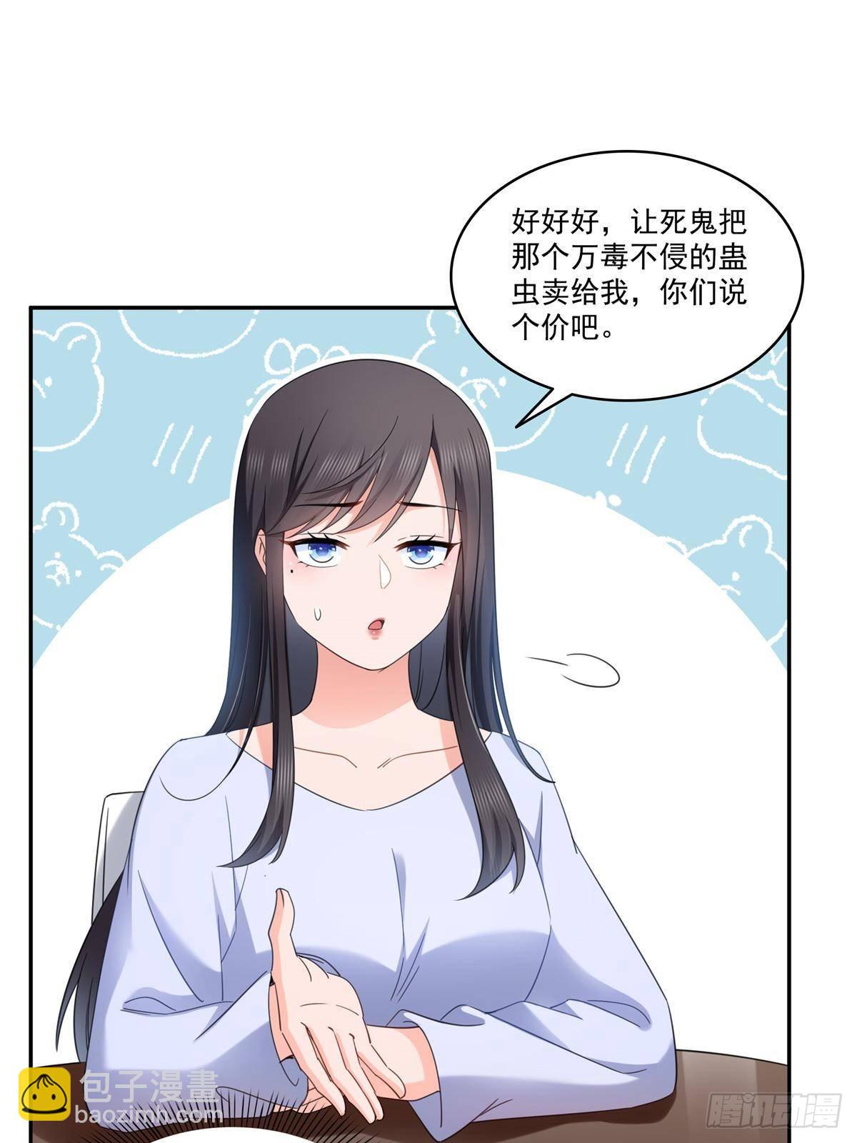 恰似寒光遇驕陽 - 第509話 阿九，幫幫我(1/2) - 1