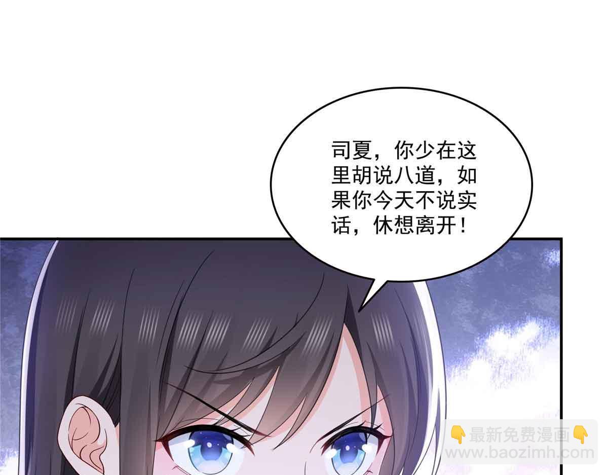 恰似寒光遇骄阳 - 第517话 谁才是真正的恶魔？(3/3) - 2