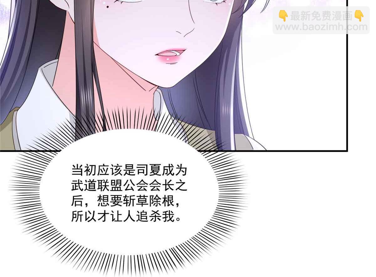 恰似寒光遇驕陽 - 第517話 誰纔是真正的惡魔？(3/3) - 3