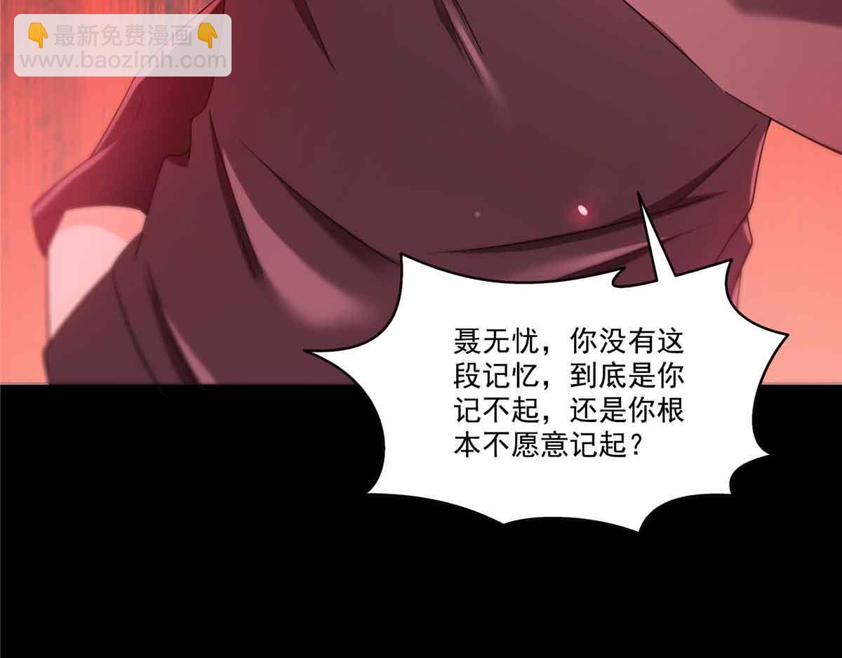 恰似寒光遇驕陽 - 第517話 誰纔是真正的惡魔？(3/3) - 4