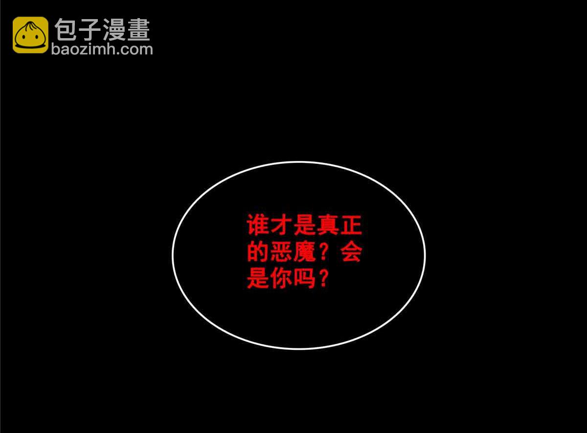 恰似寒光遇驕陽 - 第517話 誰纔是真正的惡魔？(3/3) - 1