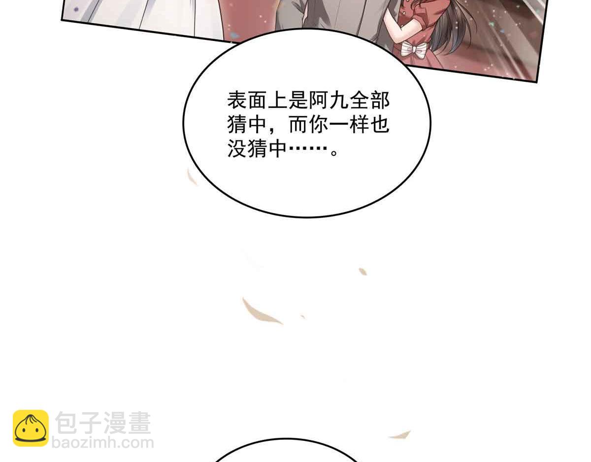 恰似寒光遇驕陽 - 第517話 誰纔是真正的惡魔？(1/3) - 3