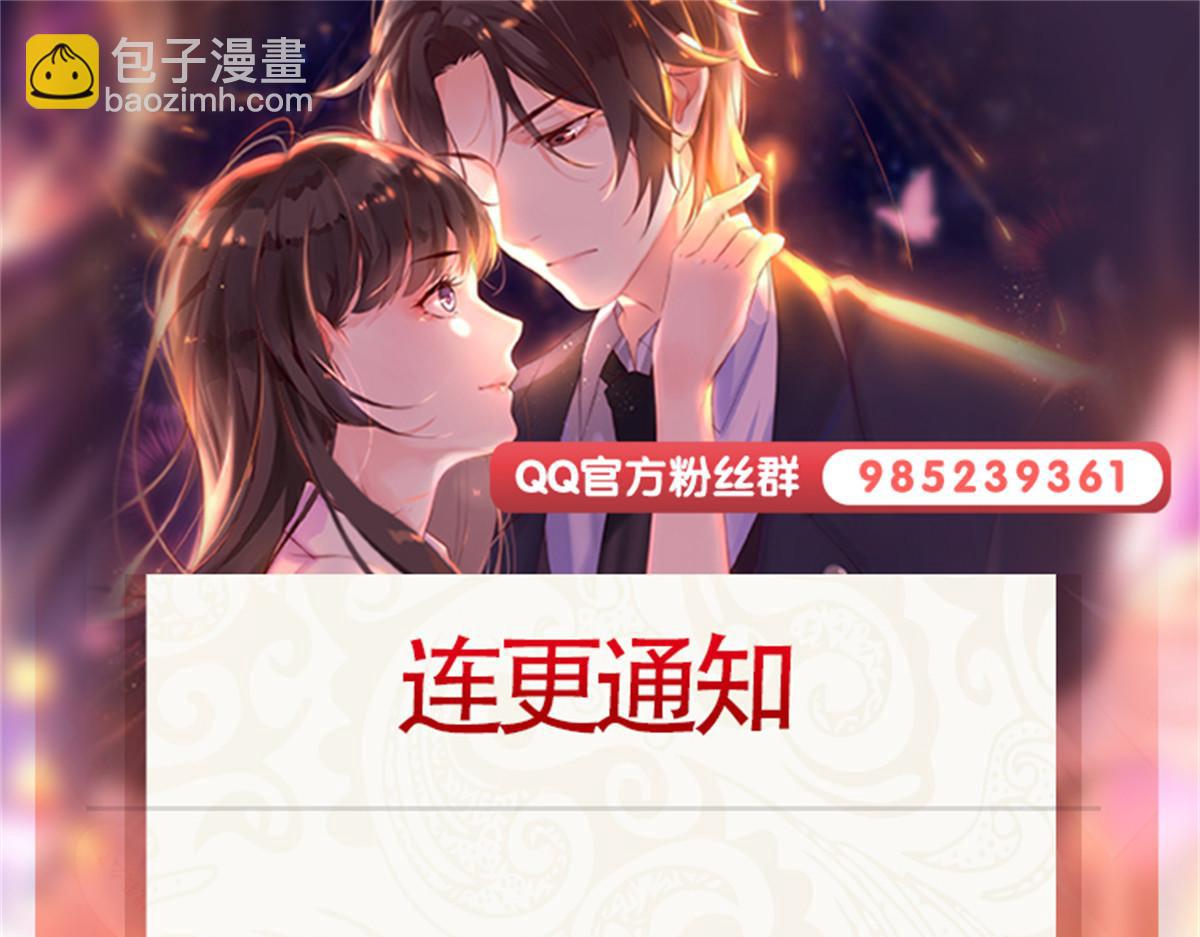 恰似寒光遇驕陽 - 第517話 誰纔是真正的惡魔？(3/3) - 2