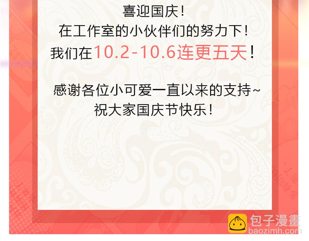 恰似寒光遇驕陽 - 第517話 誰纔是真正的惡魔？(3/3) - 3