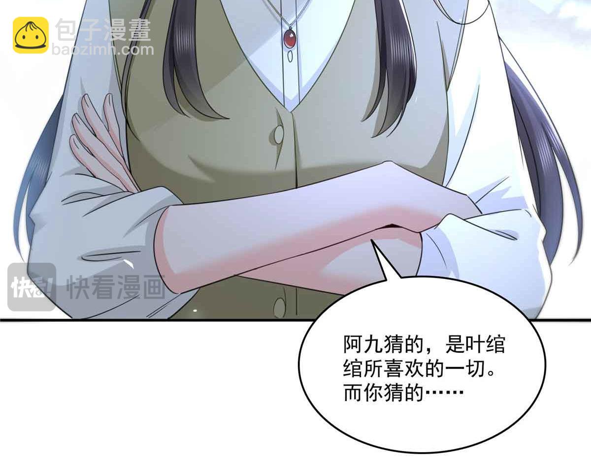 恰似寒光遇驕陽 - 第517話 誰纔是真正的惡魔？(1/3) - 1