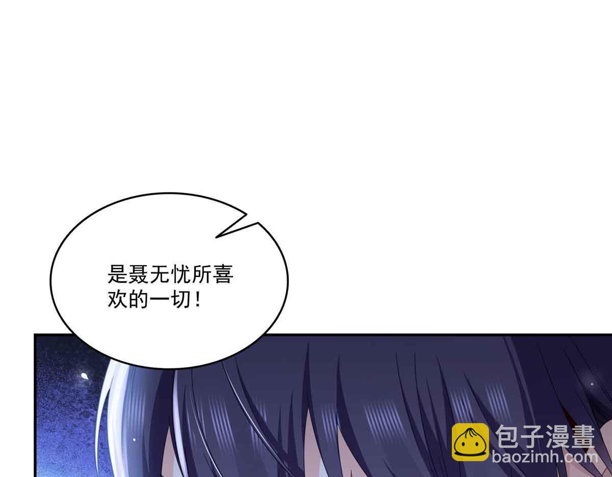 恰似寒光遇驕陽 - 第517話 誰纔是真正的惡魔？(1/3) - 3