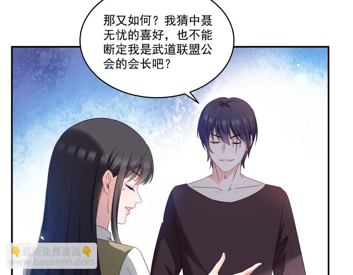 恰似寒光遇驕陽 - 第517話 誰纔是真正的惡魔？(1/3) - 6
