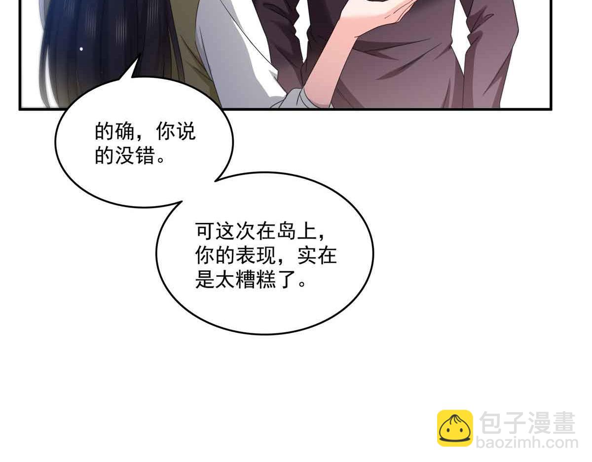 恰似寒光遇驕陽 - 第517話 誰纔是真正的惡魔？(1/3) - 7