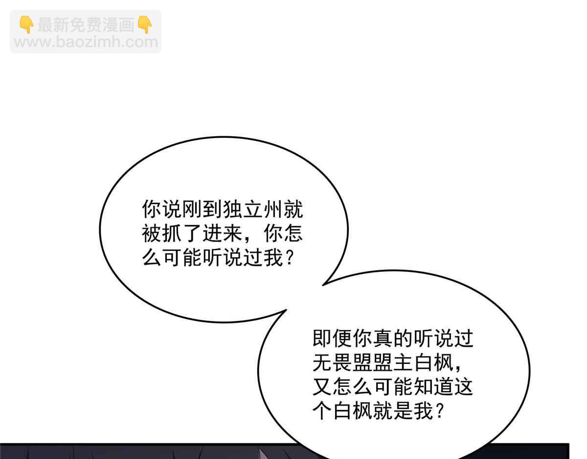 恰似寒光遇驕陽 - 第517話 誰纔是真正的惡魔？(1/3) - 1