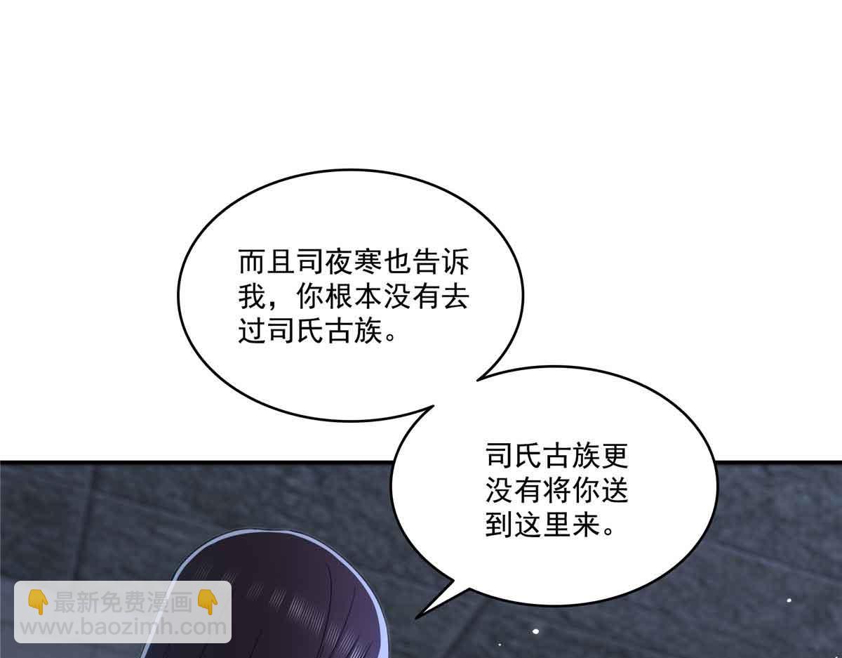 恰似寒光遇驕陽 - 第517話 誰纔是真正的惡魔？(1/3) - 4