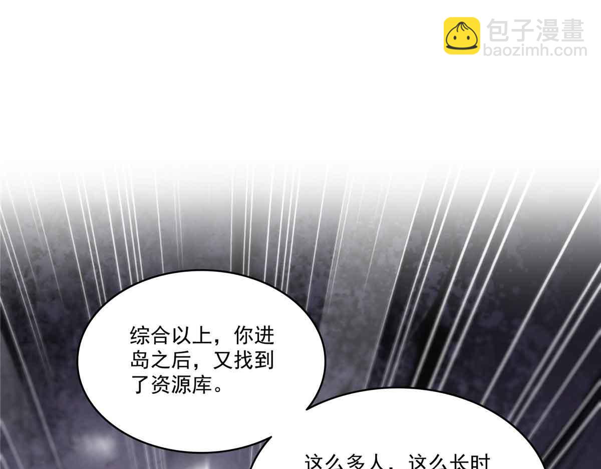 恰似寒光遇驕陽 - 第517話 誰纔是真正的惡魔？(1/3) - 7