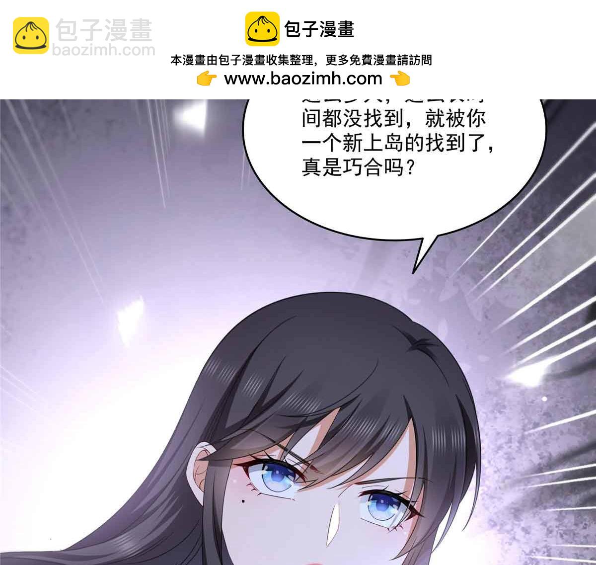 恰似寒光遇驕陽 - 第517話 誰纔是真正的惡魔？(1/3) - 8