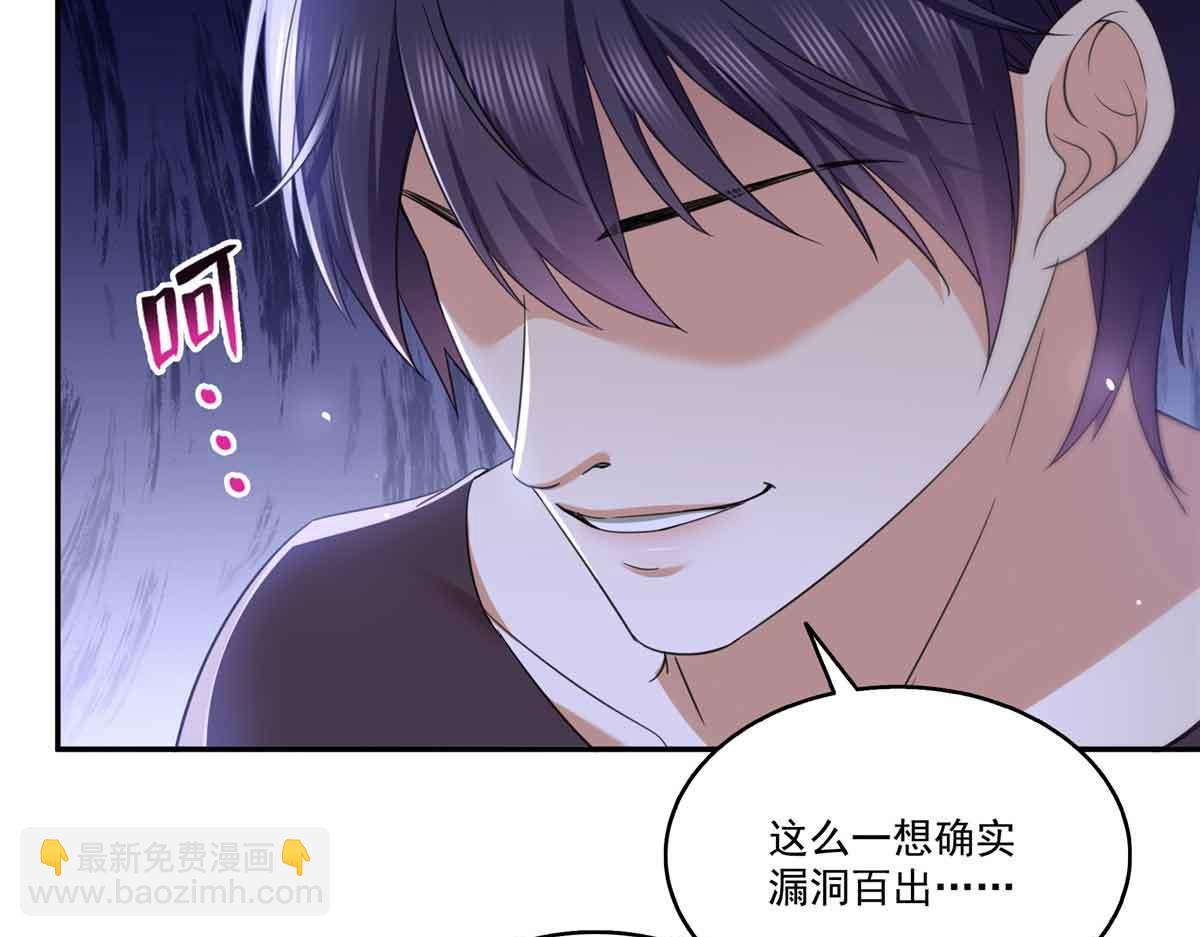 恰似寒光遇驕陽 - 第517話 誰纔是真正的惡魔？(1/3) - 5