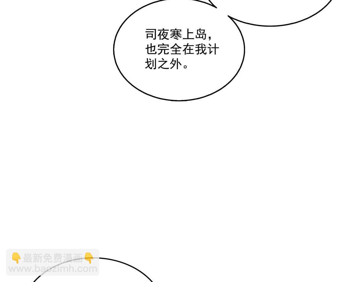 恰似寒光遇驕陽 - 第517話 誰纔是真正的惡魔？(1/3) - 6