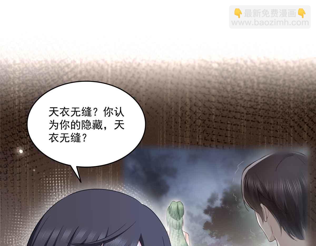 恰似寒光遇驕陽 - 第517話 誰纔是真正的惡魔？(1/3) - 4