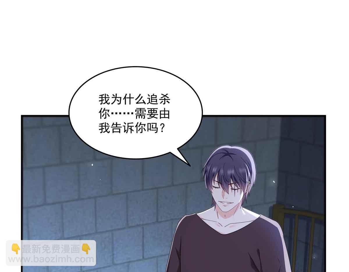 恰似寒光遇驕陽 - 第517話 誰纔是真正的惡魔？(1/3) - 6