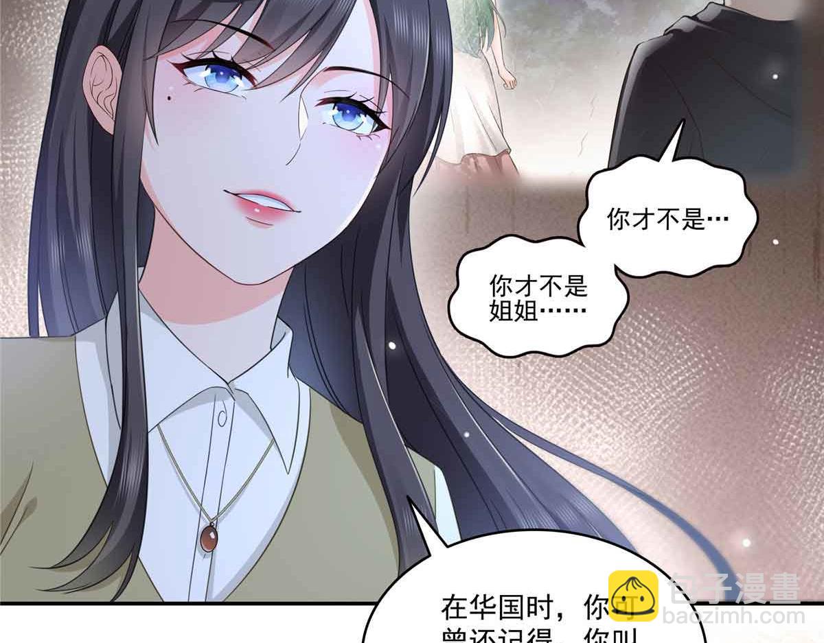恰似寒光遇驕陽 - 第517話 誰纔是真正的惡魔？(1/3) - 5