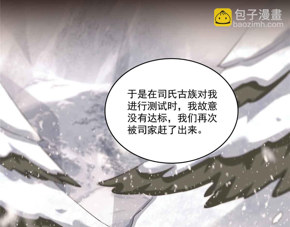 恰似寒光遇驕陽 - 第517話 誰纔是真正的惡魔？(2/3) - 2