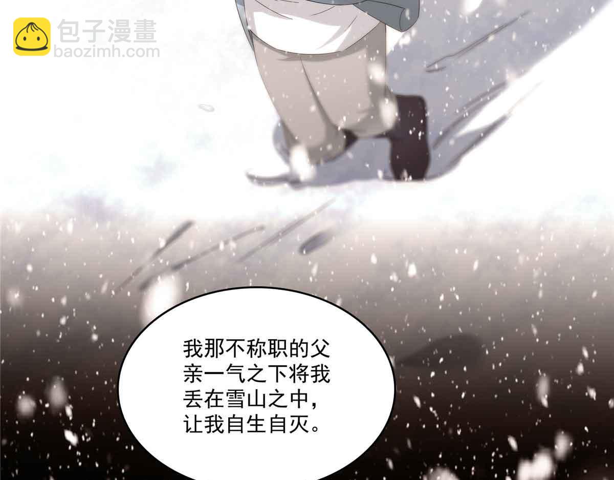 恰似寒光遇驕陽 - 第517話 誰纔是真正的惡魔？(2/3) - 4