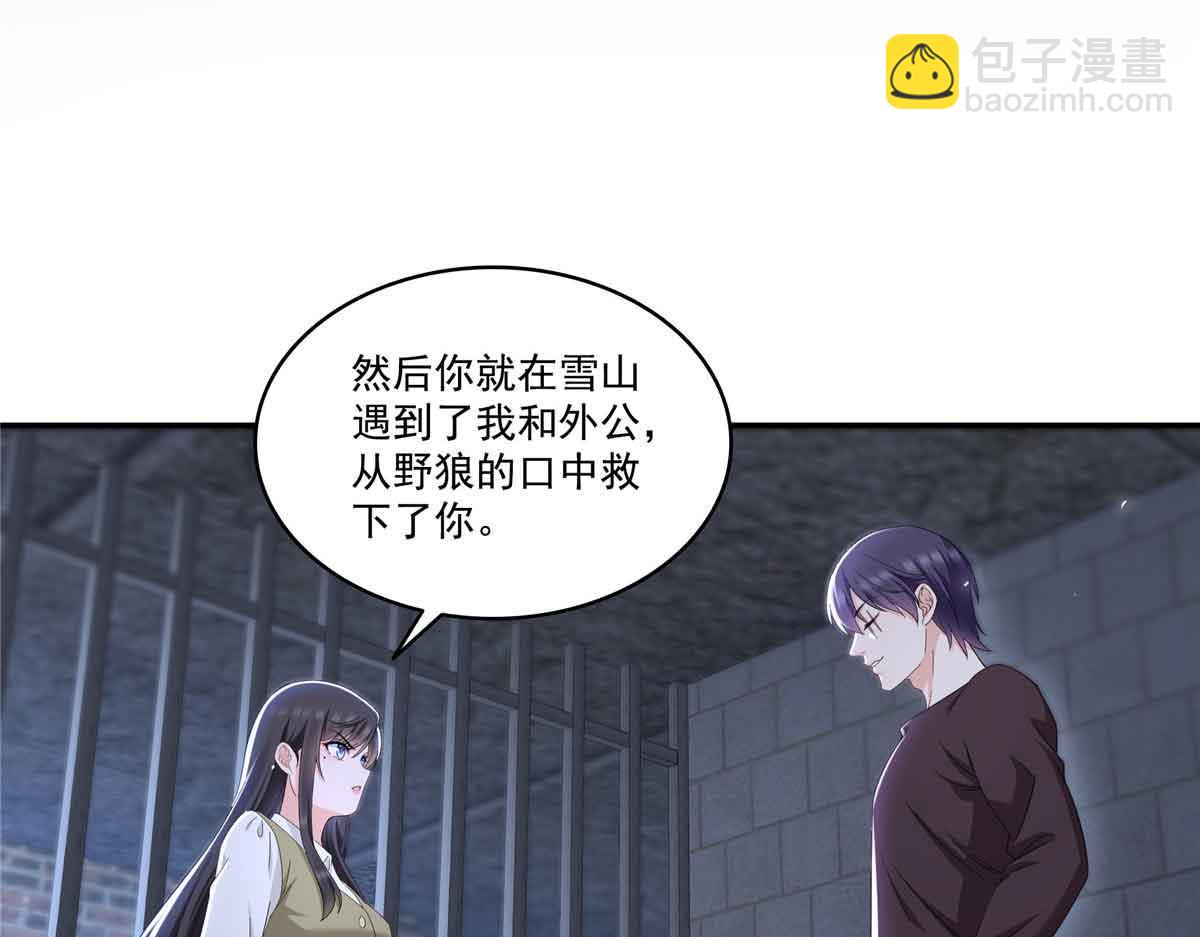 恰似寒光遇驕陽 - 第517話 誰纔是真正的惡魔？(2/3) - 6