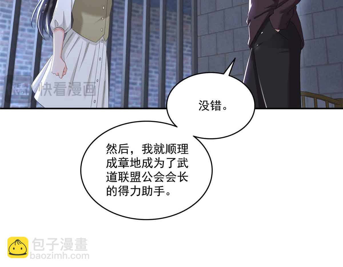 恰似寒光遇驕陽 - 第517話 誰纔是真正的惡魔？(2/3) - 7