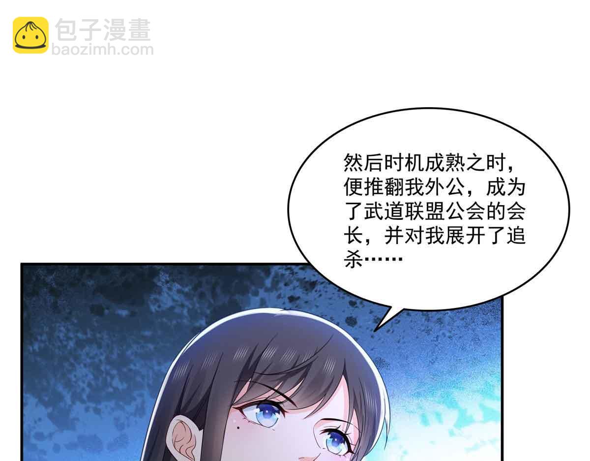 恰似寒光遇驕陽 - 第517話 誰纔是真正的惡魔？(2/3) - 8