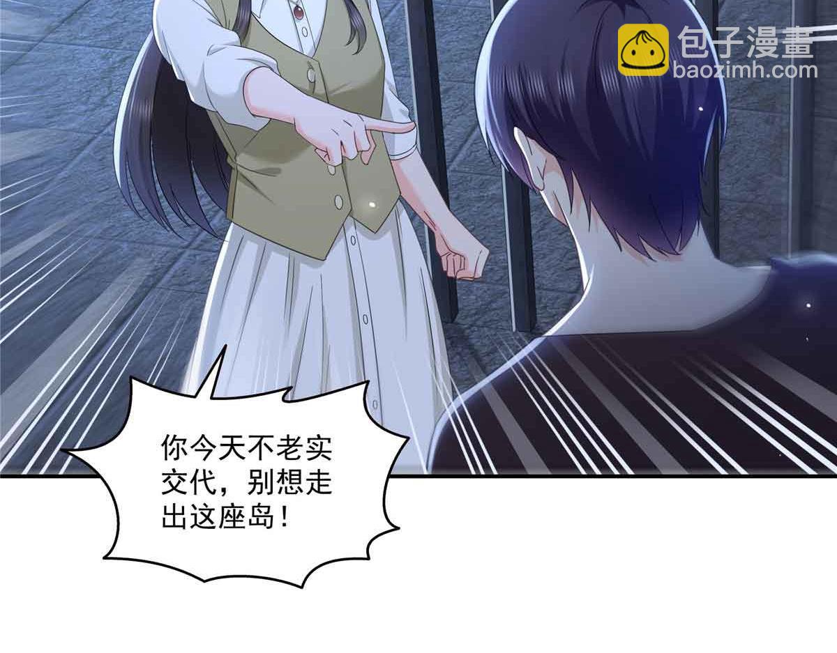 恰似寒光遇驕陽 - 第517話 誰纔是真正的惡魔？(2/3) - 7