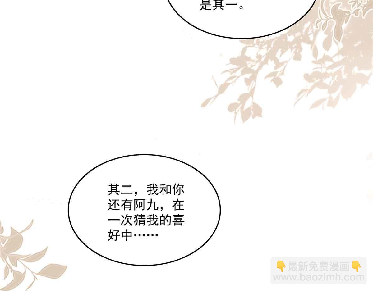 恰似寒光遇驕陽 - 第517話 誰纔是真正的惡魔？(1/3) - 7