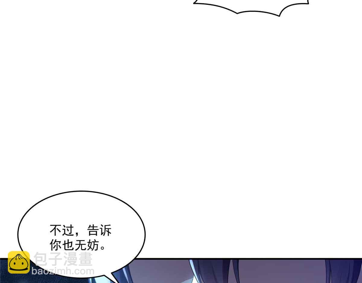 恰似寒光遇驕陽 - 第517話 誰纔是真正的惡魔？(2/3) - 4