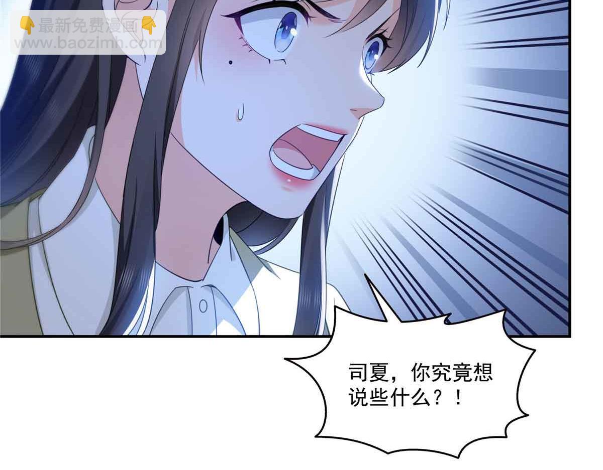 恰似寒光遇驕陽 - 第517話 誰纔是真正的惡魔？(2/3) - 8