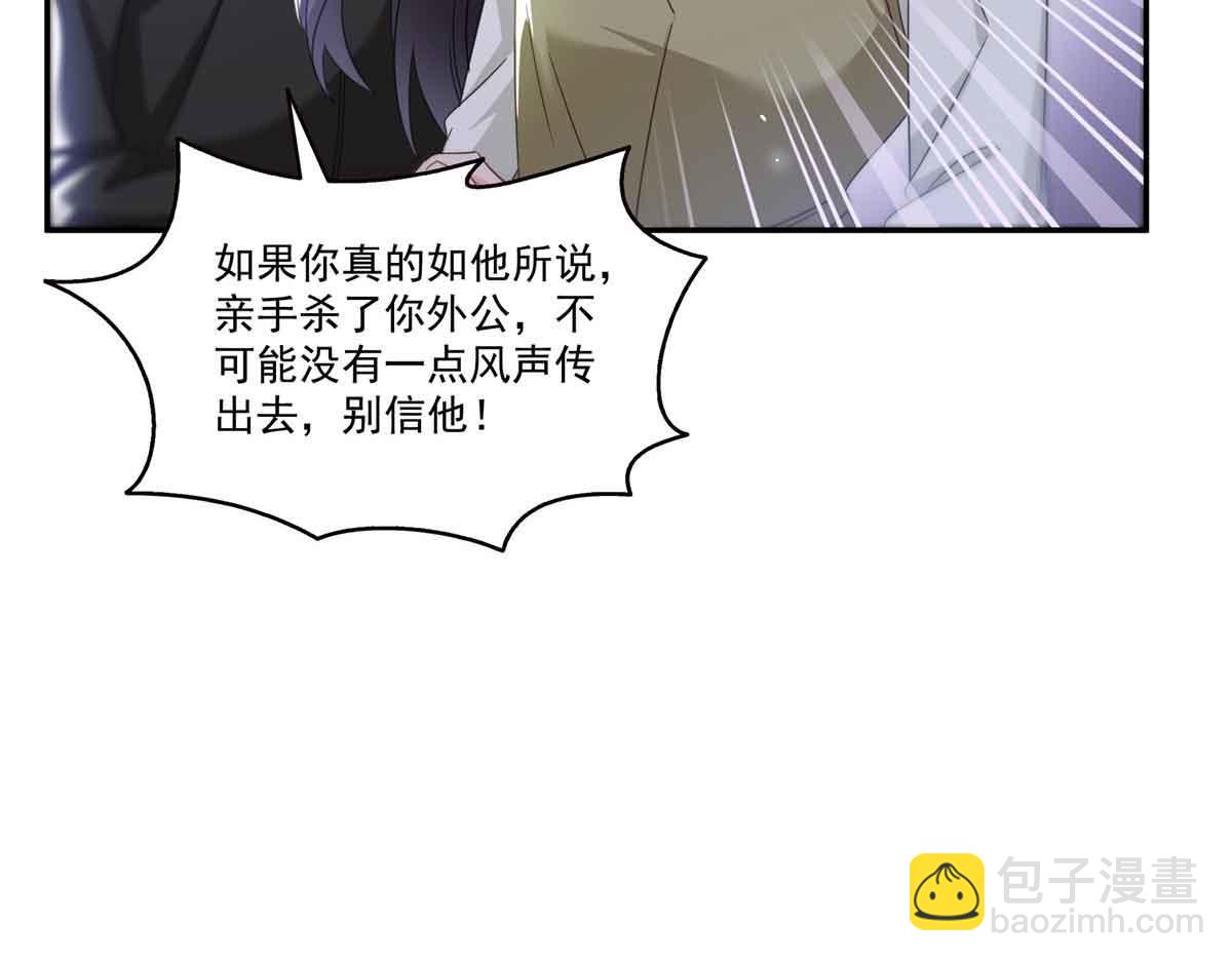 恰似寒光遇驕陽 - 第517話 誰纔是真正的惡魔？(2/3) - 2